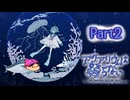 【02】ぼっちで水族館探索【アクアリウムは踊らない】