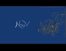 [金木犀] NerV
