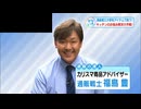 カリスマ商品アドバイザー2017(60fps・1080p)