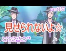 ツイステッドワンダーランドをマイペースに実況プレイ　part157