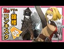 【Bellwright】アリスの鐘楼Reコンキスタ　6日目【ゆっくり実況】