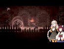 【ソルトアンドサンクチュアリ】 初見実況プレイ Part16