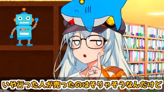 あかりちゃんとリサイクルショップで語らいたい人生だった【VOICEROID劇場】