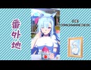 【実況】ウマ娘 プリティーダービー番外地771【鮮夏卍煌・ウマ散歩】