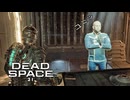 DEAD SPACE：デッドスペースを実況プレイいたします。 Part21
