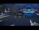 【SO2R】悠久の時を経た覚悟は、ひとつの運命へと辿り着く。明けない夜はないのだと #17【スターオーシャン セカンドストーリー R】