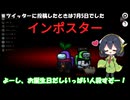 アモアセイカpart1【among_us】