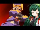 ずん子のゴエモン新世代 その２