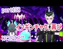 ツイステッドワンダーランドをマイペースに実況プレイ　part158