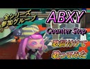 【MV】全シリーズ皆勤賞アーティストABXYの「Counter Stop」に歌詞を付けて歌ってみた【人気曲】-"No Quarters" cover-