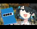 【ホラーボイロ劇場】この本、読みませんか？【VOICEPEAK】