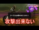 攻撃封じられて全然攻撃通らないんですけど！？　ファイアーエムブレムEchoesもうひとりの英雄王Part46
