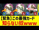 【悲報】冒涜の球体さん、何度タイムスリップしても弱すぎる。。。【 Shadowverse シャドウバース 】