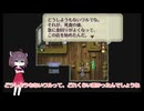 ロマサガ3・偉人の遺物で世界を救え！その10