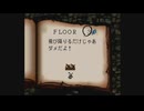 【プレイ動画】バベルの塔(表) フロアー3左扉 ナムコアンソロジーリニューアル版