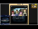 #39 探偵・癸生川凌介事件譚 Vol.8 仮面幻影殺人事件【女性実況】【NSW】