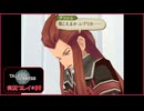 寝る前に自身の業と向き合ってみる#89【テイルズオブジアビス実況プレイ】【ネタバレ注意】
