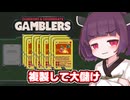 【Dungeons & Degenerate Gamblers】パワーカードを増殖してブラックジャックに絶対勝つ東北きりたん【ソフトウェアトーク実況】