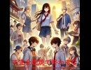 不完全燃焼で終わるな - Untapped Talent Produced by Junichiro Aoki