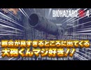 古城突入！！都合良すぎるところに出てくる大砲から目が離せない！！！【タケとバイオハザード RE:４＃１２】