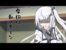 隣人のアリアルさんとミリアルさん　1004『コブラツイスト』