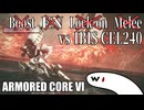 【AC6】ブースト移動禁止シールド禁止マニュアルエイムでアイビスCEL240撃破【ARMORED CORE VI】