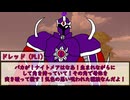 【SW2.5】～不死神ドレッド・ノート誕生神話～Part１ー１【冒険の始まり】