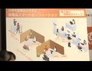 西日本シティ銀行　来年3月までに全店舗でタブレット取引導入へ　待ち時間削減や従業員の負担軽減図る