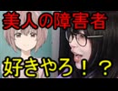 ホモと見る残酷な現実を語ってしまうたぬかな