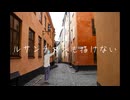 ルサンチマンも描けない / mai 【ヨルシカ二次創作】