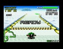 F-ZERO FORGBA ロングジャンパーサーキット ザ・スティングレイ 1'55"71