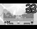 【in Stars and Time】止まる時間、始まる苦しみ　33