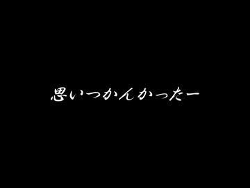 うわあ