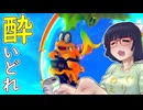 酔いどれドライバーセイカさん #588【マリオカート8DX】