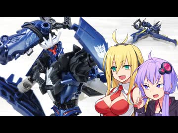 【TF玩具簡易解説】ゆかりさんたちと無人サウンドウェーブ【参乗合体：ハンターサウンドウェーブ】