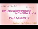 7/31に読まれたセリフを2本続けて『寂しがりやな彼女を包み込むトロトロ甘々えっ◯』／35:42~『いとしいキミと』