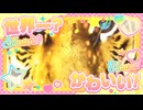 世界一幸福な私
