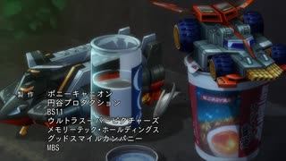 ひみつのSSSS.GRIDMAN&DYNAZENON