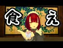 【歌ってみた】エビ食えッ！【VRChat】