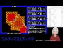 【Ultima III】003_魔法の珠便利だねー