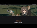 【救国のスネジンカ】 各キャラ日数イベント集