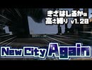 【Minecraft】きざはしるかの高さ縛りv1.20 第46話【ゆっくり実況】