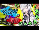 【coefont実況】強化されたサメライドの時間だあああああああああああ！！！！！【スプラトゥーン3】