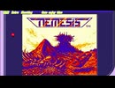 NEMESIS スーパーゲームボーイ