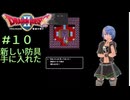 ドラゴンクエスト２実況プレイしてみた⭐️＃１０【てぃきみ】