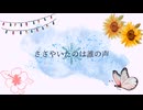 夏の雪まつり 〜いま君にあいたい〜