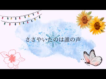 夏の雪まつり 〜いま君にあいたい〜