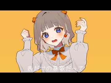 逃げたいガール/初音ミク