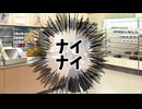 ﾅｲﾅｲ【ソフトウェアトーク劇場】