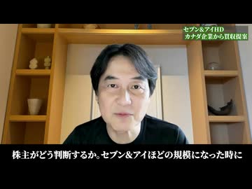 フカボリBiz #001 セブン&アイ買収提案